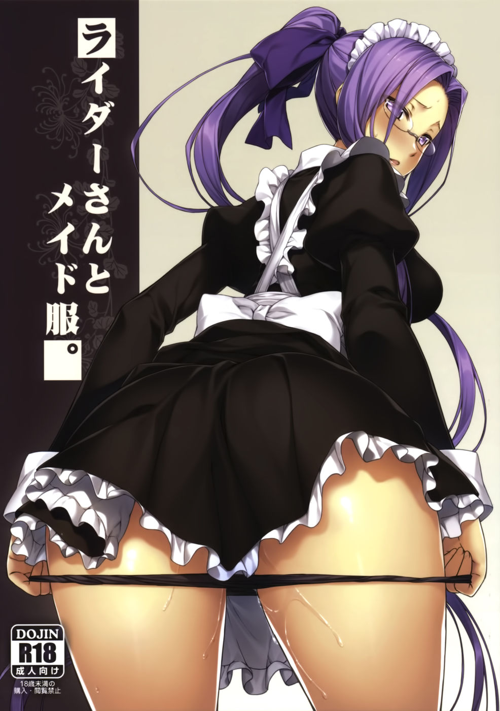 Hentai Manga Comic-Rider to Maid Fuku-v22m-Read-1